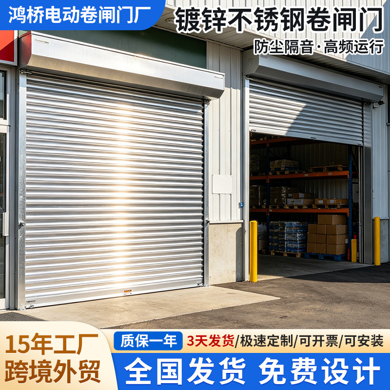 Galvanized Stainless Steel Rolling Shutter Doors, Steel Rolling Doors for Factory Workshops, Large Electric Lift Doors, Support Size Customization Galvanized Stainless Steel Rolling Shutter Doors, Steel Rolling Doors for Factory Workshops, Large Electric Lift Doors, Support Size Customization