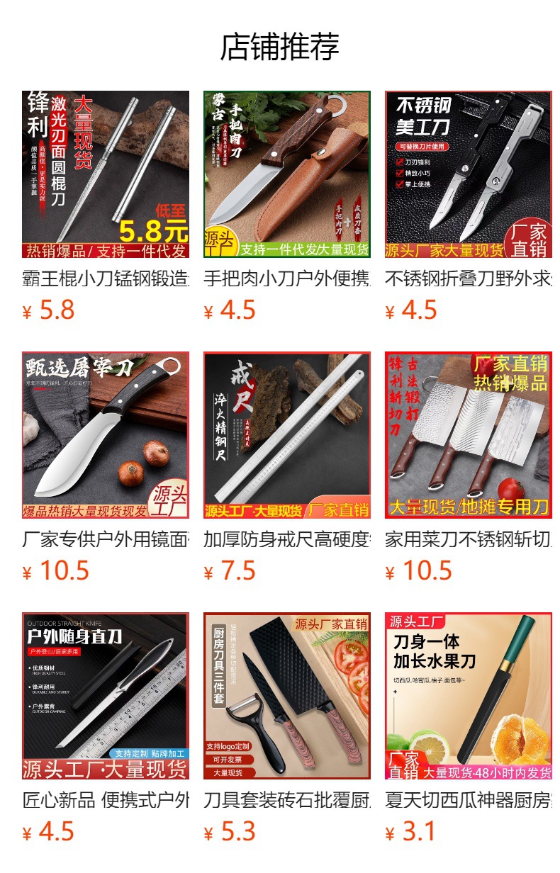 预览状态下无法点击,发布后,可点击跳转到对应的商品页面