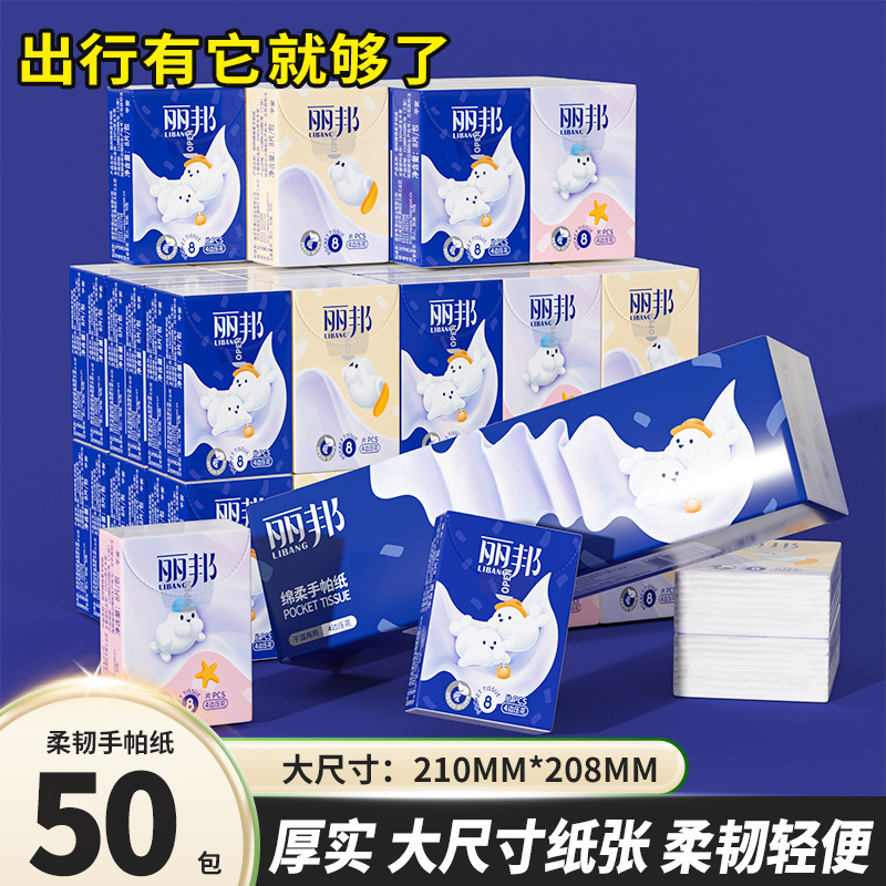 Libang Handkerchief Paper Flexible Small Bag Portable Unscented Paper Towel Portable Mini Toilet Paper Napkin Facial Tissue