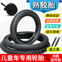 现货批发儿童自行车 轮胎.车内外胎配件12/14/16/18/20单车内外胎