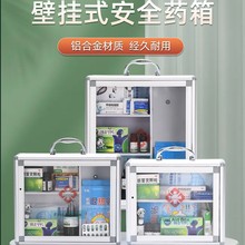 带锁多层医药箱工厂应急药箱壁挂式便民服务药箱铝合金医药箱厂家