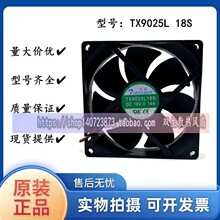 ȫ������ TX9025L18S 18V 0.14A 9CM 9025 ������¹�ɢ�ȷ���