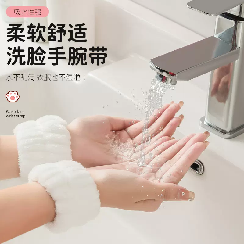 洗脸手腕带洗漱防湿袖护   手腕神器吸水套袖口运动吸汗护腕袖套