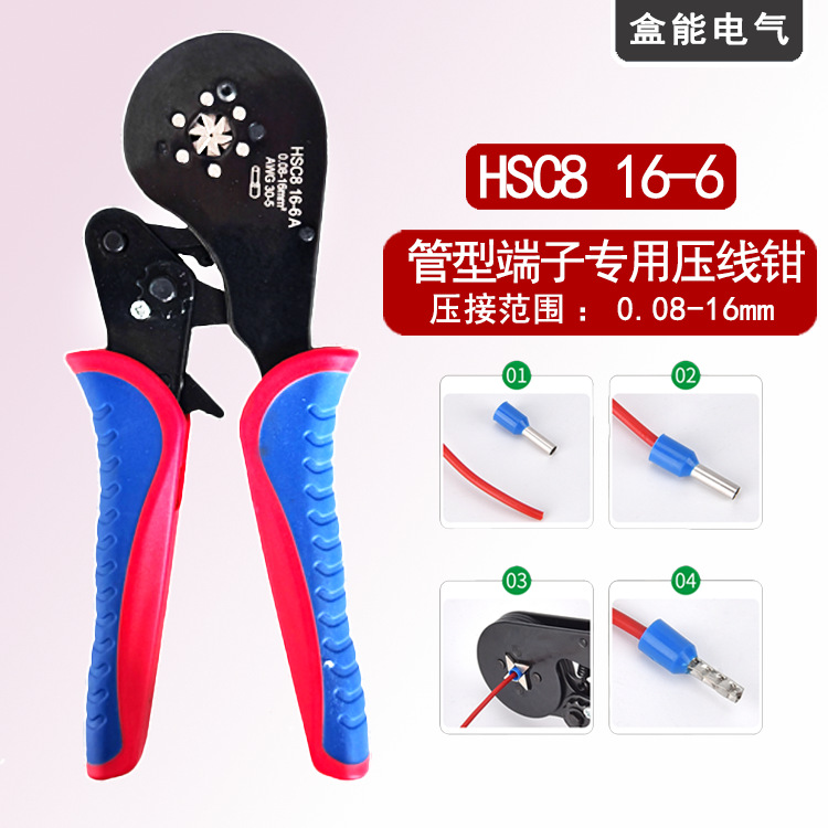 HCS1016-6管型针型端子钳压线钳冷压钳压线钳16平方管状端子工具