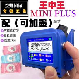 （可加墨）迷你小型手持喷码机智能易拉罐油墨生产日期打码机