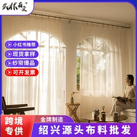 布艺窗纱;布艺窗帘;窗帘面料