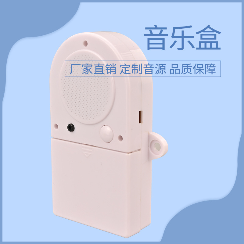 现模款模型货架人体感应语音播放器影控门铃发声礼物创意感应发声