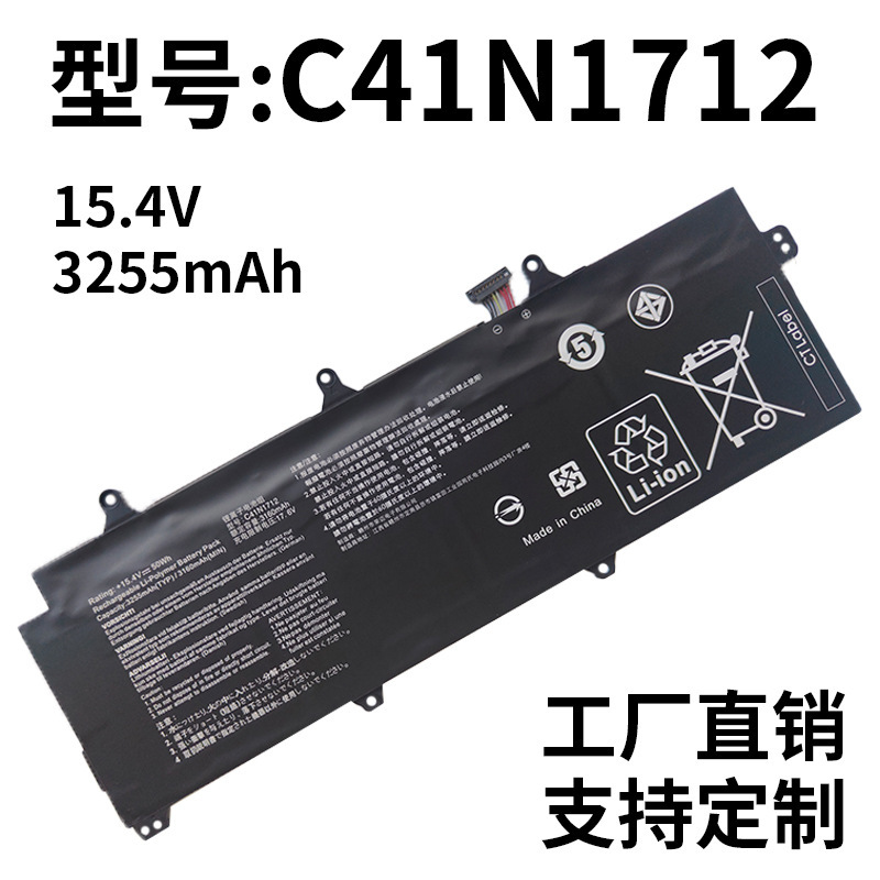 For ASUS Ice Blade 2 GX501V/VI/VSK GX501G/GS/GI/GM C41N1712 Computer Battery