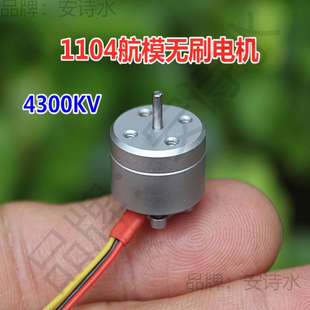 Micro Brushless Motor Mini Motor Dismantling Machine Airplane Model Other Motors
