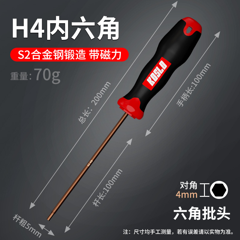 Отвертка Kasilo S2 шестигранная H4x100мм