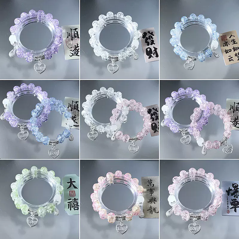 2025新款爱心串珠手链水晶琉璃手串文创热销儿童学生手饰品批发