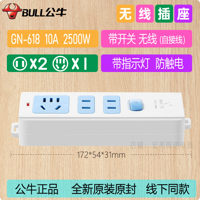 Placa de enchufe de touro enchufe inalámbrico multifuncional conmutador de oficina interior para casa