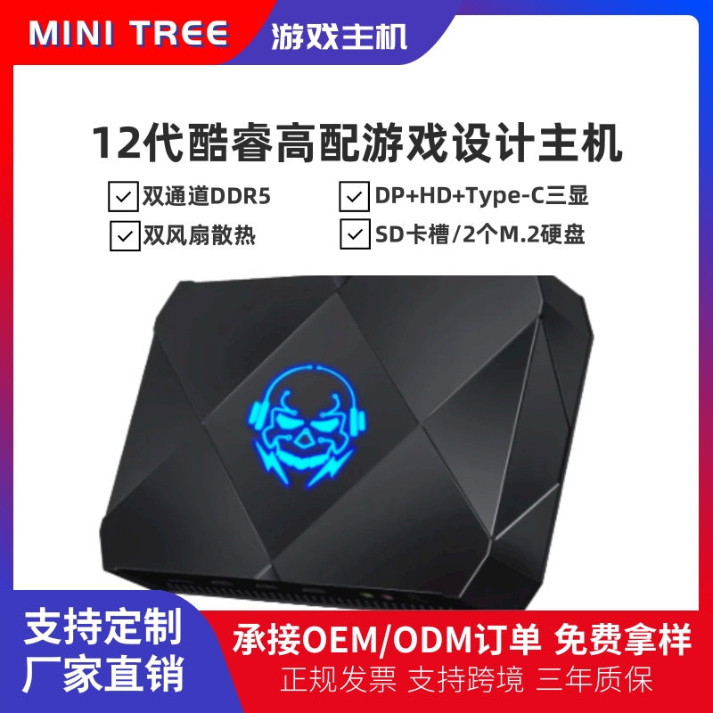 12 generation core i7-1280P /i5 1265U mini host dual DDR5 game design small desktop computer