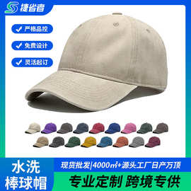 纯棉做旧水洗棒球帽软顶纯色鸭舌帽遮阳防晒帽子批发定制刺绣logo