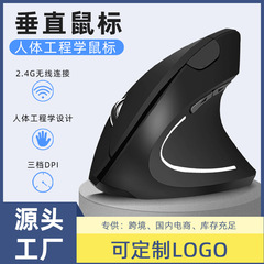 無線2.4g縦型垂直五世代右手電池充電有線マウスアマゾンクリエイティブメーカー卸売り