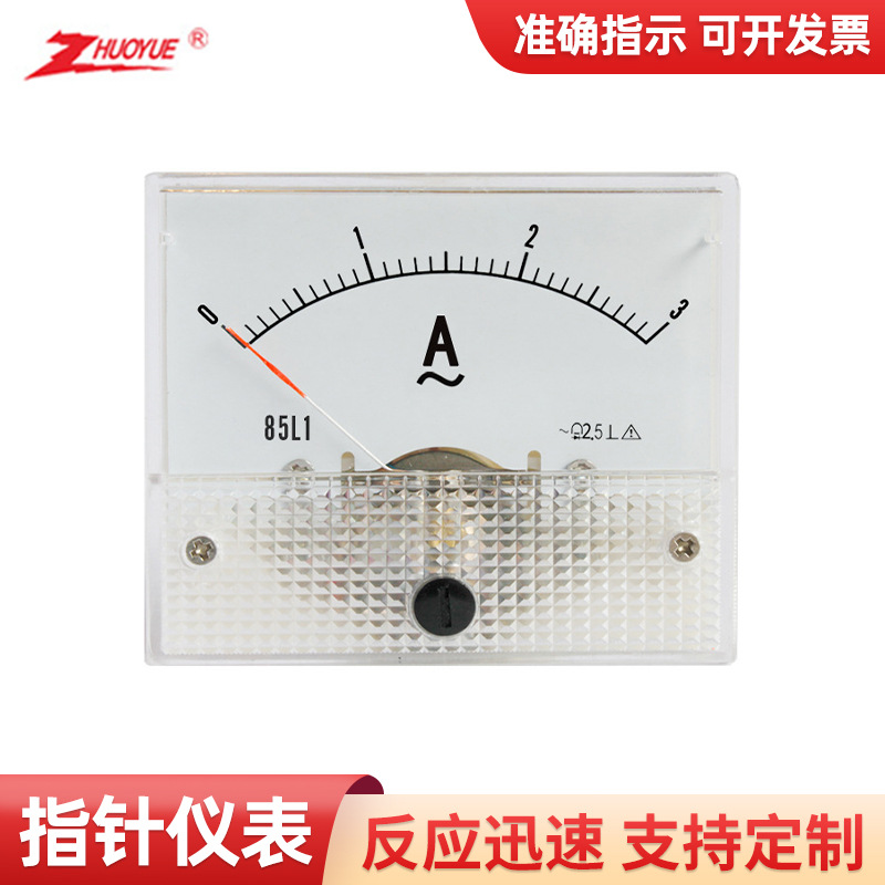 仪表指针式85L1-A  励磁交流电流表电能仪表单相数显电流表