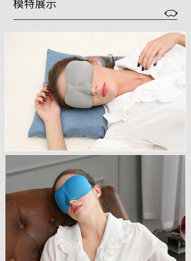 3D立体护眼加厚眼罩  睡眠遮光男女生禁欲系透气四
