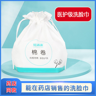 Fuman soft medical grade disposable face towel thickened cotton soft towel baby cleansing towel face towel roll towel wholesale