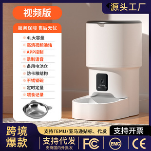 智能宠物喂养设备