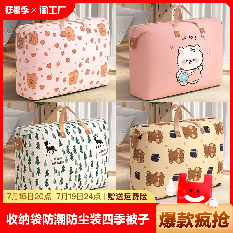 Движущаяся сумка утолщает влагостойкое стеганое одеяло большой емкости