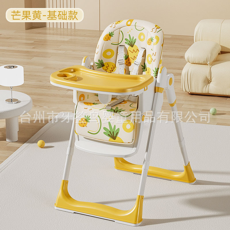 外国貿易クロスボーダー赤ちゃんダイニングチェア食事多機能折りたたみ可能子供用テーブルと椅子家庭用携帯型ベビーシート