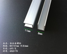 ���X8*11*1�X�Ͻ���X �ȏ�6mm�X�Ͻ��β۰�߅���X �X�Ͻ�U�Ͳ��X