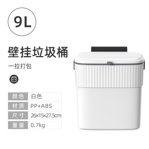 Cross-border Japanese-style kitchen trash can wall-mounted fruit and vegetable peel storage bucket no-drilling sliding cover hanging trash bin