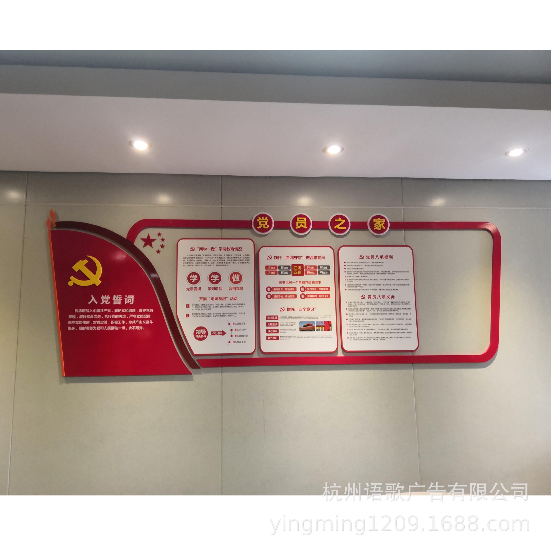 党建墙_03.jpg