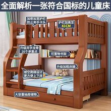 加厚实木床上下铺床二层加粗高低床功能家用成人子母床儿童床