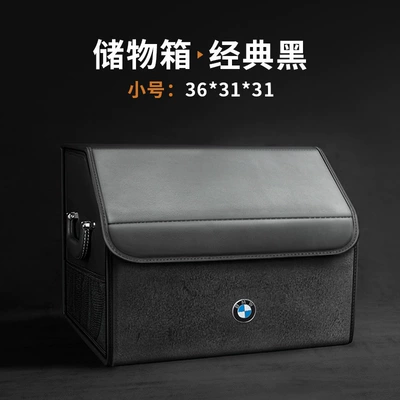 Suitable for Bmw 1/2/3/5/7 Series X1X2X3X4X5X6Ix3I3I4 Car Trunk Storage Box Storage Box (Car storage bag/box) - small-size-black-bmw-logo