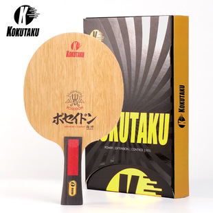 Kokutaku Red Sea God Table Tennis Racket Base Plate 7-Layer Built-In Carbon Fiber Lymphatic Surface Material Arc Control Type