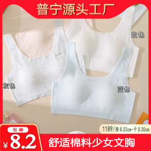 [Postage] Hui Ting's New high quality Girl's Growth Fixed Thin Cup Bra Comfortable Cotton 1189