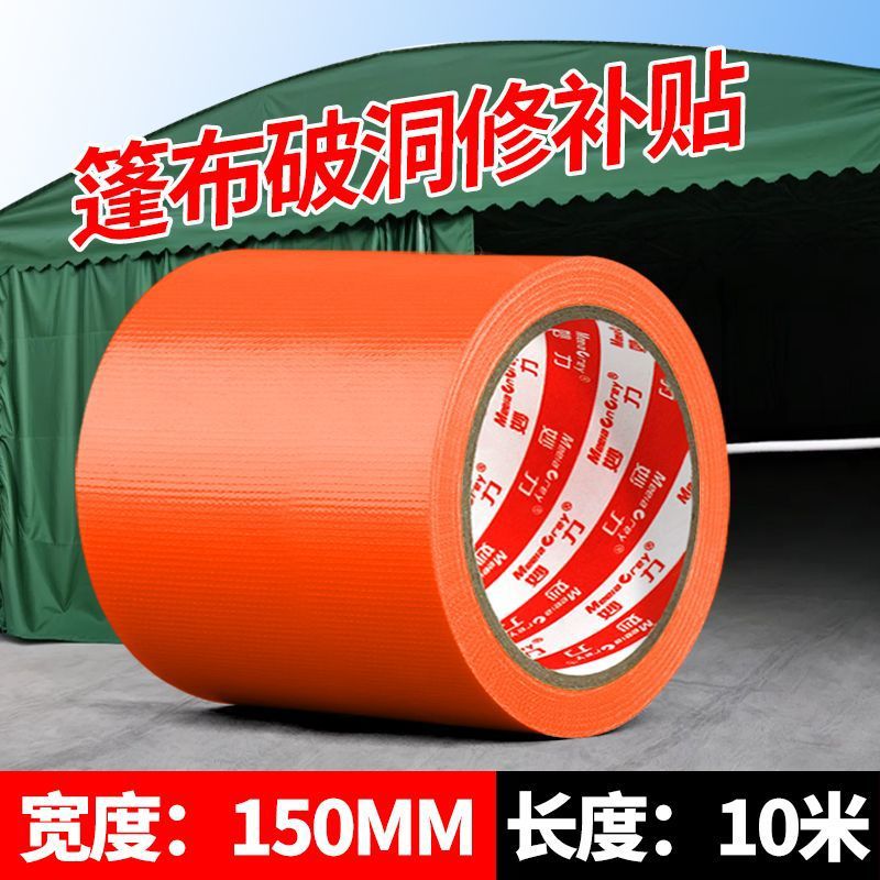 [고급 품질]/주황색-[가치 확대]-폭 150MM*길이 10.8Y