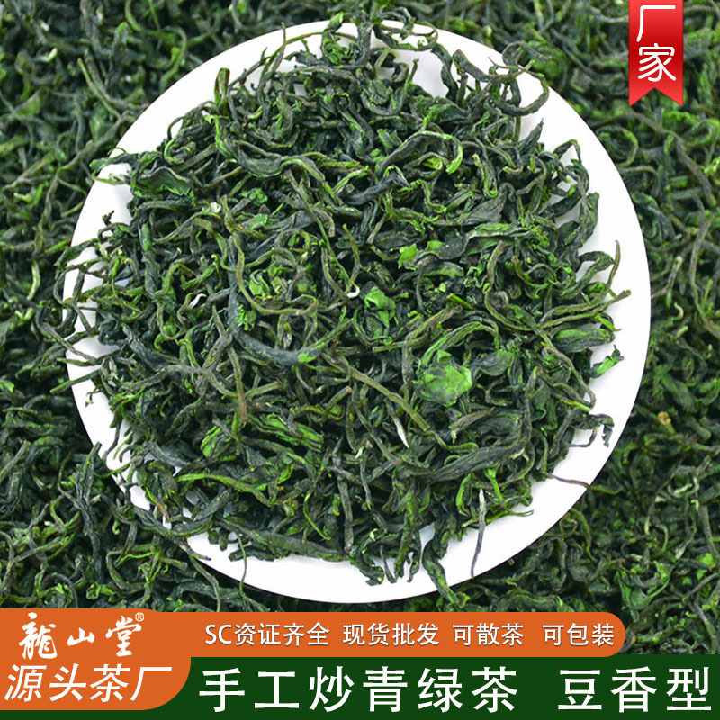 2026 Handmade Green Tea New Tea High Mountain Longjing Long San Dou Fragrant Rizhao Maofeng Xueqing Strong Aroma Tea Wholesale