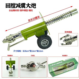 Handmade Shock-Absorbing Reloading Cannon Whip Italian Cannon Metal Cannon Ornaments Kidsren's Toy Cannon Cart