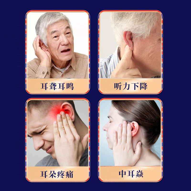 藏北荒药业耳康黄连滴耳液耳朵痒护理液滴耳中耳鸣滴耳液厂家批发|undefined