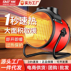 先科小鋼砲暖房器家庭用ヒーター工業暖房神器大電力省エネ電気ヒーター