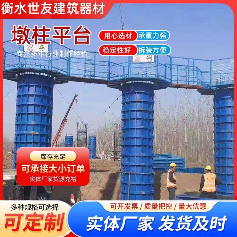 桥梁墩柱施工平台桥梁安装使用安全梯笼盖梁施工平台坚固耐用盖梁