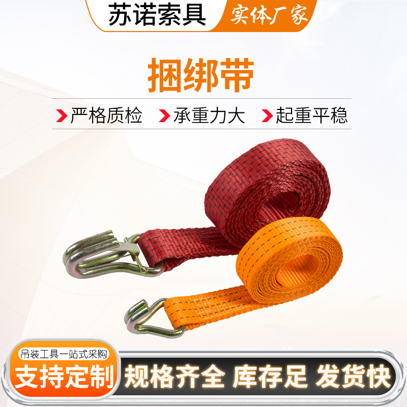 捆绑带供应紧绳器棘轮捆绑器车用吊带固定货车捆绑带汽车收紧器
