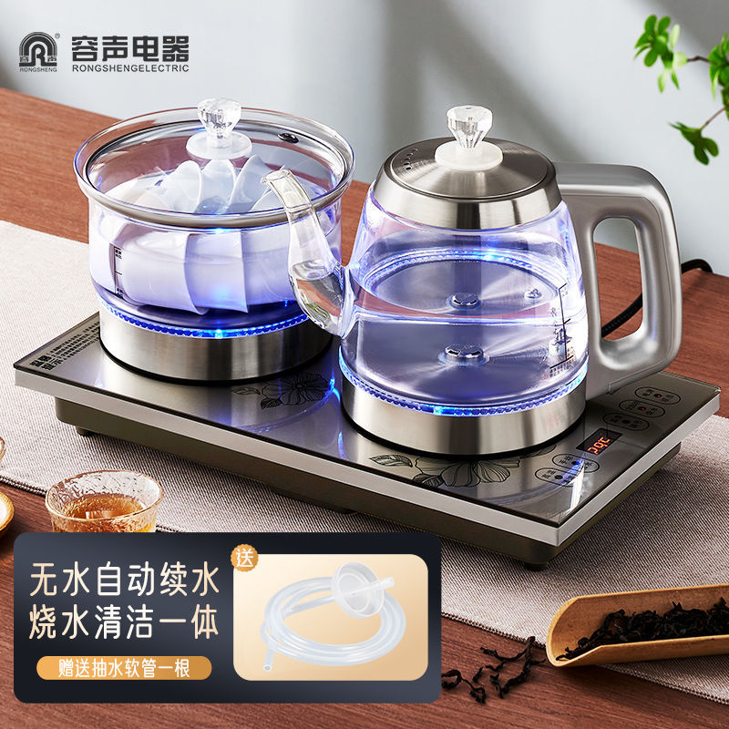煮茶器烧水壶蓝光容声泡茶壶全自动上水壶水台嵌两用上烧水壶底部