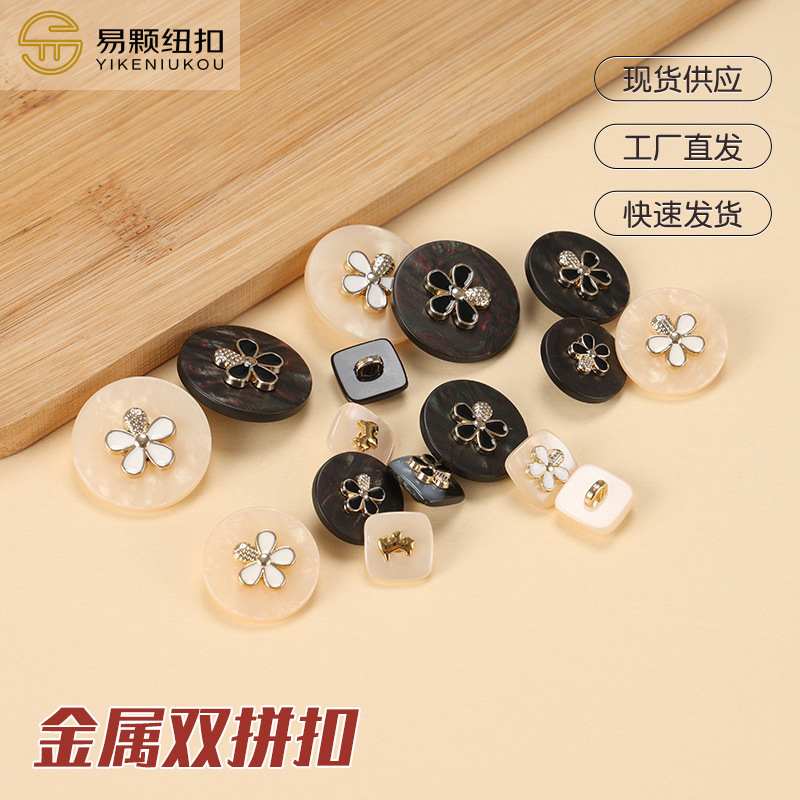 金属双拼树脂纽扣 轻奢西装外套塑料扣子 呢子大衣圆形装饰扣