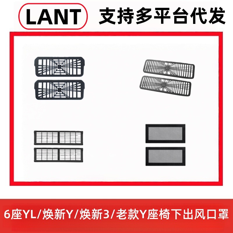 Suitable for Tesla's New Version of Model Y/3 Rear Exhaust Vent Protective Cover to Prevent Blockage of the Interior Modification Accessories Inside the Car Suitable for Tesla's New Version of Model Y/3 Rear Exhaust Vent Protective Cover to Prevent Blockage of the Interior Modification Accessories Inside the Car