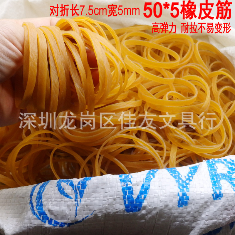 越南加宽橡皮筋牛皮筋 橡皮圈 橡胶圈直径5cm宽5mm对折约7.5cm长
