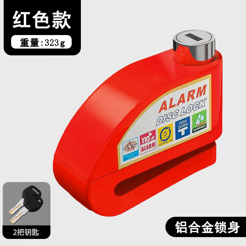 マウンテンバイク警報ディスクブレーキロック電気自動車電気自動車オートバイ合金盗難防止知能警報ロック|undefined