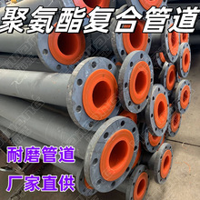 dn 聚氨酯无缝钢管 dn100聚氨酯内衬管道 聚氨酯内衬管【管道厂家