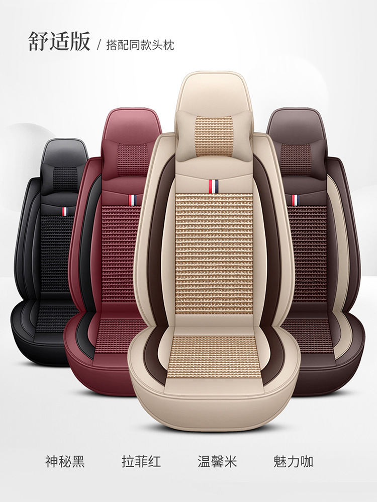 2025 New All-Inclusive Ice Silk All-Season Car Seat Cushion