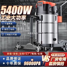 大功率工业吸尘器大吸力车间美缝洗车工地商用吸尘机干湿两用