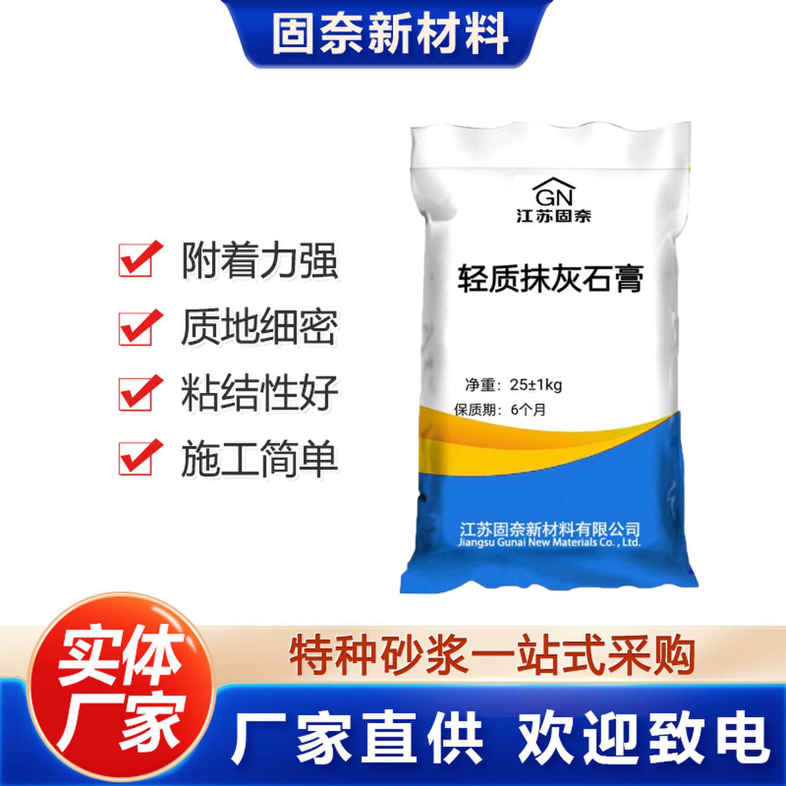 轻质抹灰石膏 内墙石膏抹灰砂浆 家装工程装墙面防霉抗裂