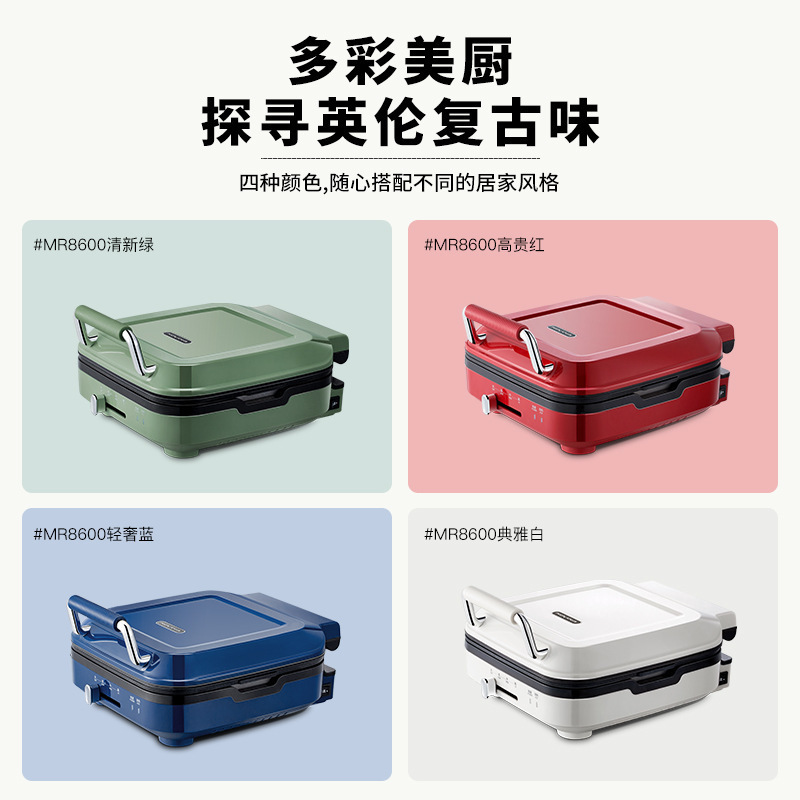 摩飞MR8600电饼铛 早餐机小型多功能煎烤锅轻食面包华夫饼机