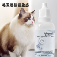 ペット用洗浄不要エッセンス 20ml ペットシャワージェル 猫用消臭クリーニング ドライクリーニングエッセンス 洗浄不要